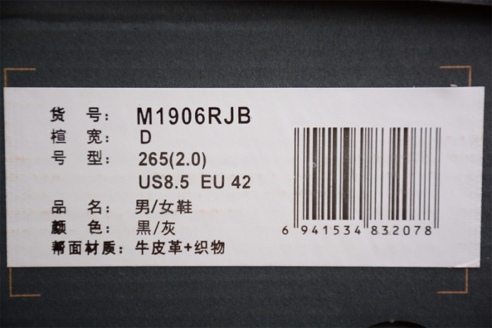 New Balance 1906 M1906RJB